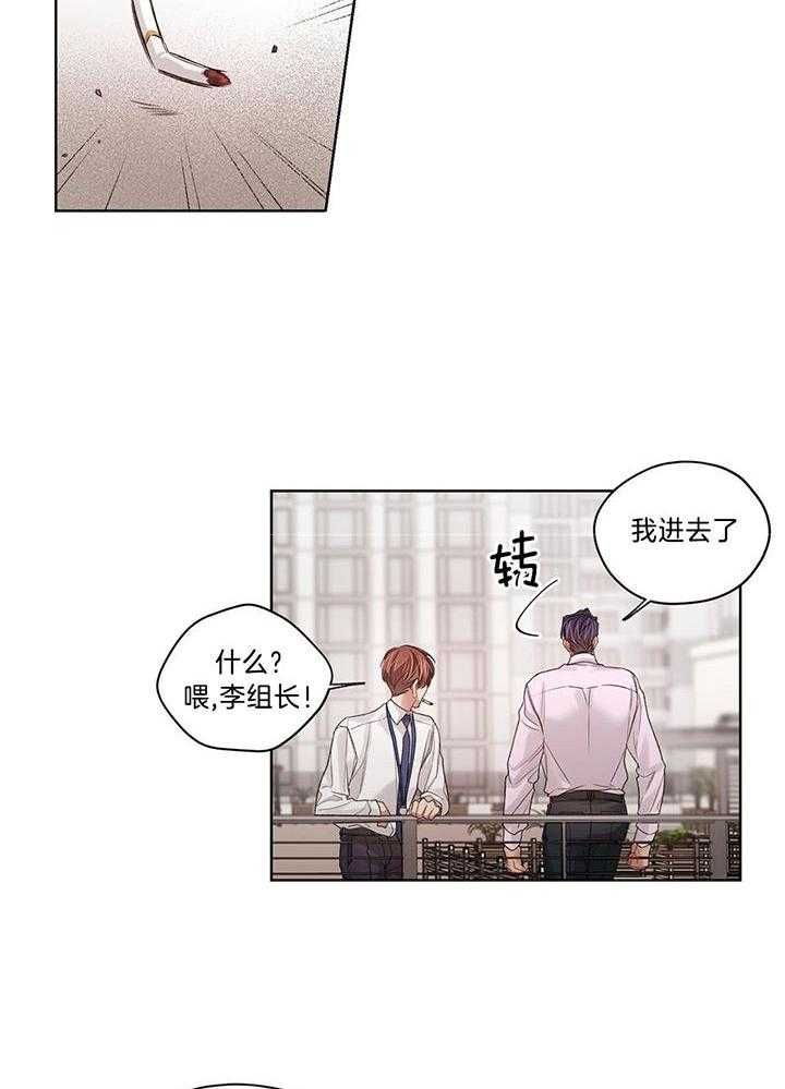 坏苹果计划漫画,第80话1图