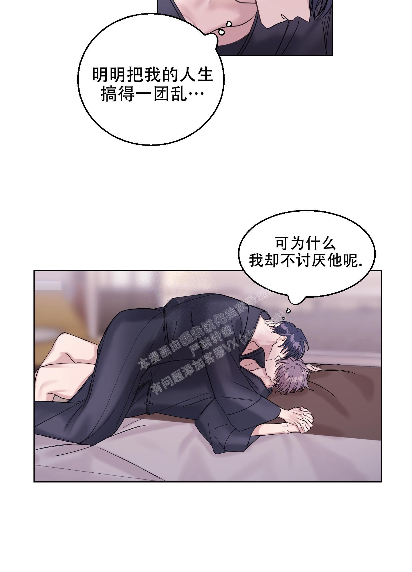 突然的英文漫画,第16话2图