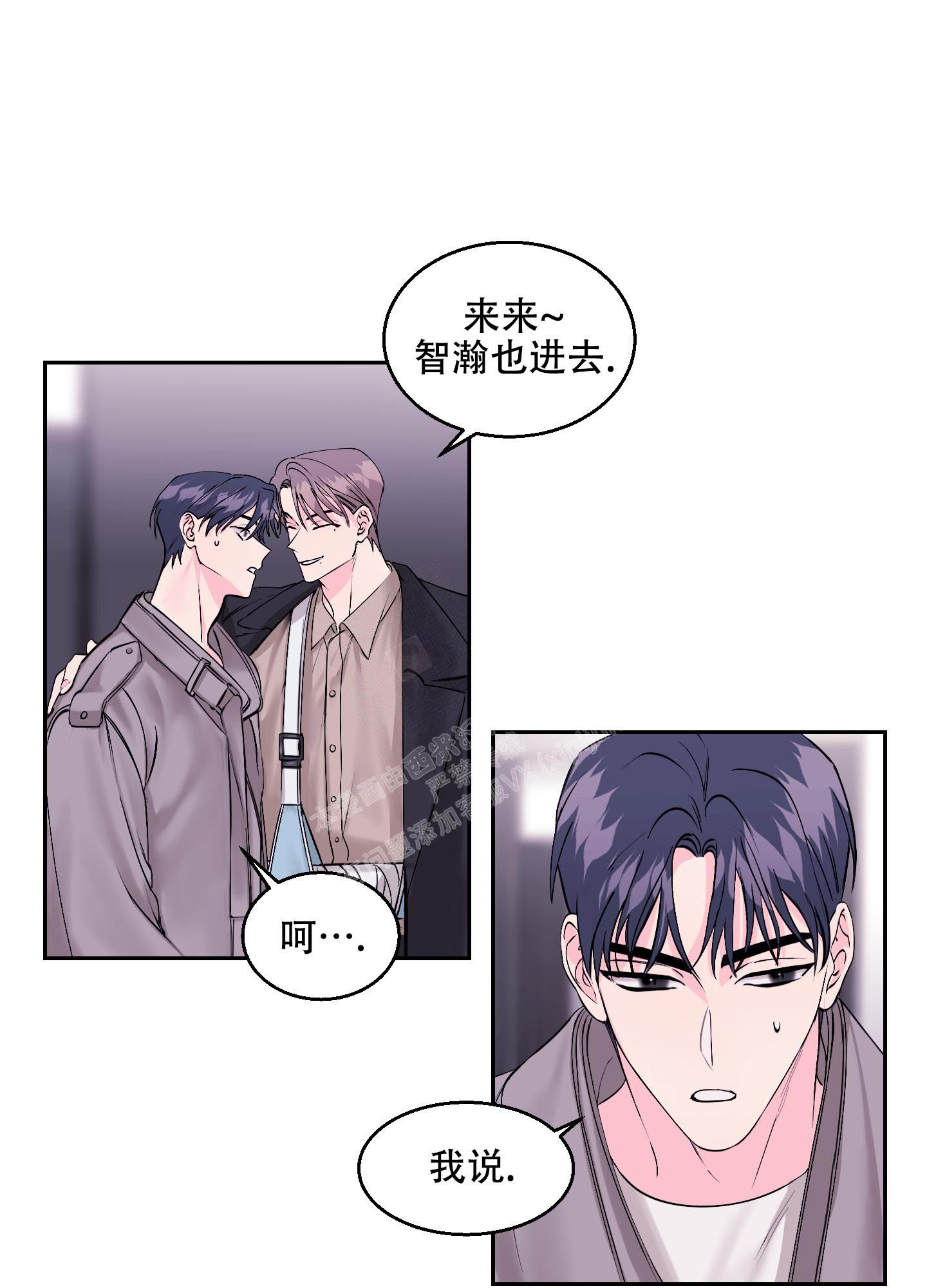 突然的英文漫画,第10话1图