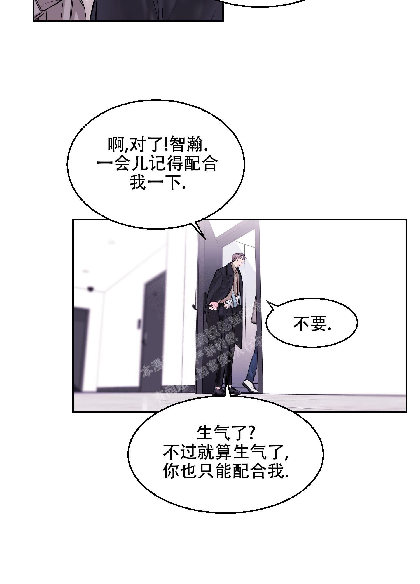 突然的英文漫画,第10话5图