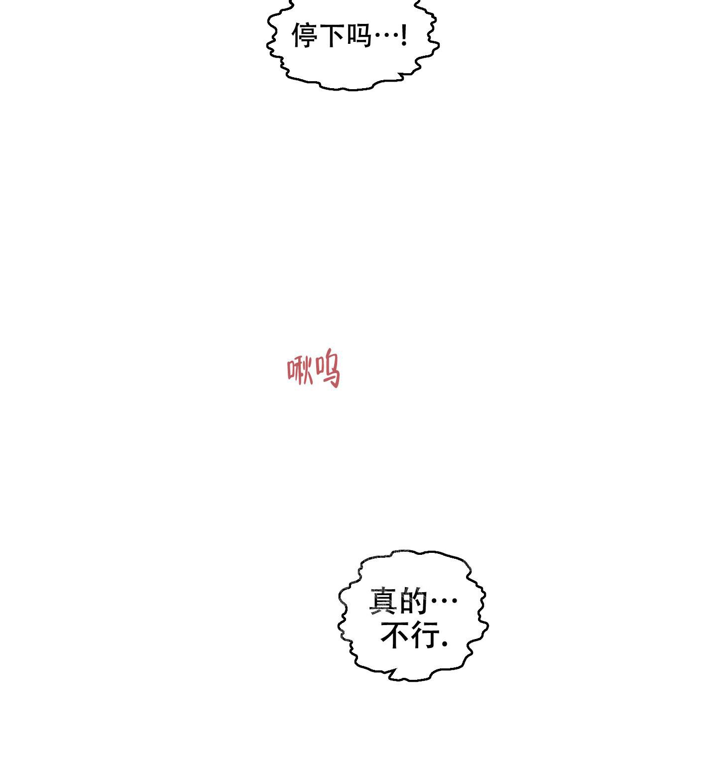 突然的英文漫画,第16话2图