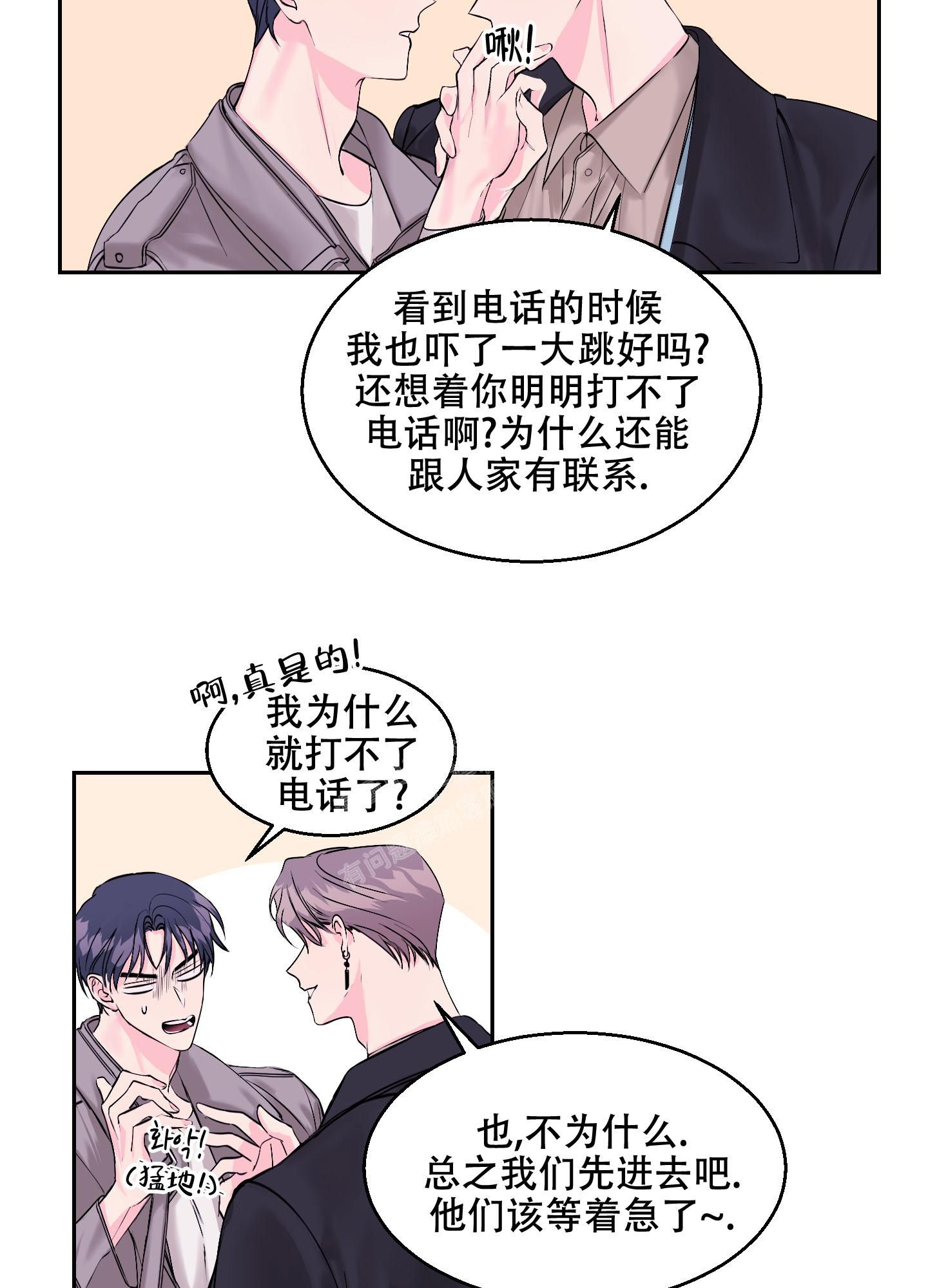 突然的英文漫画,第10话4图