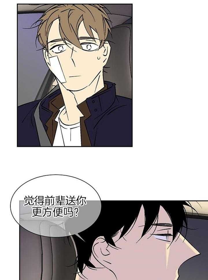 所有偷拍都犯法吗漫画,第97话5图