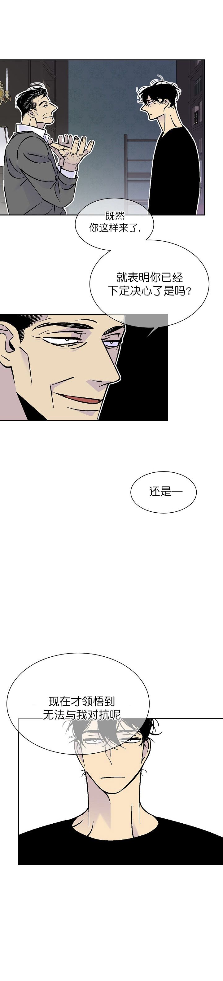 都是偷拍惹的祸在线观看漫画,第84话3图