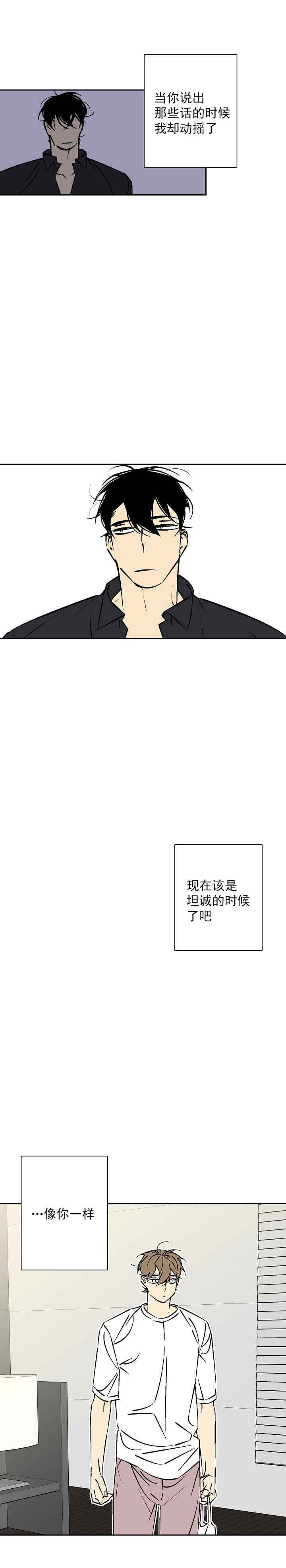 都是偷拍惹的祸漫画,第75话3图