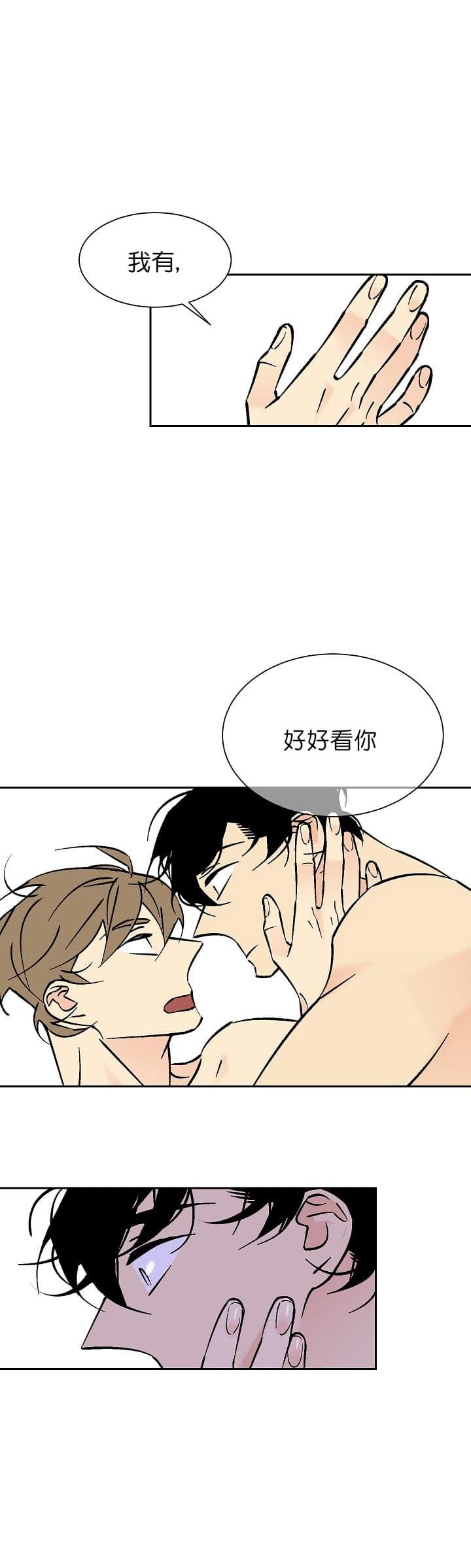 都是偷拍惹的祸漫画,第78话5图