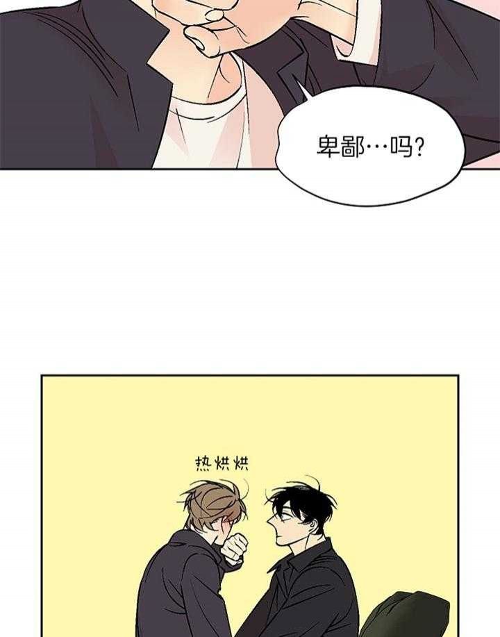 都是偷拍惹的祸多久更新漫画,第107话3图