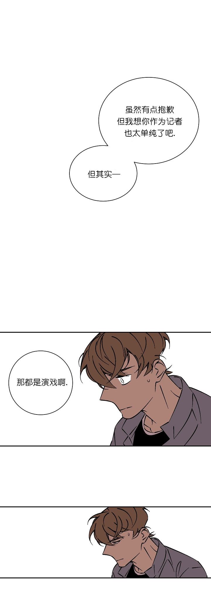 都是偷拍惹的祸在线观看漫画,第36话1图