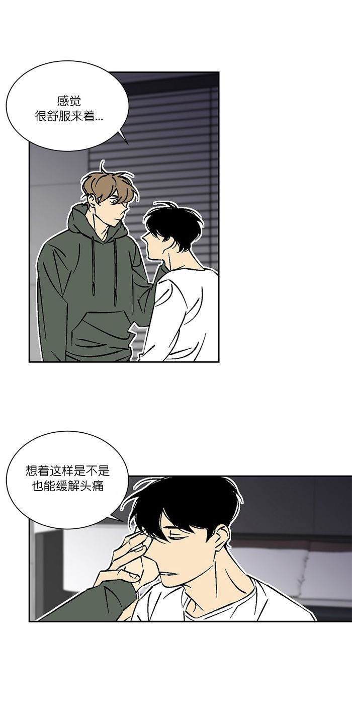 都是偷拍惹的错漫画,第28话2图