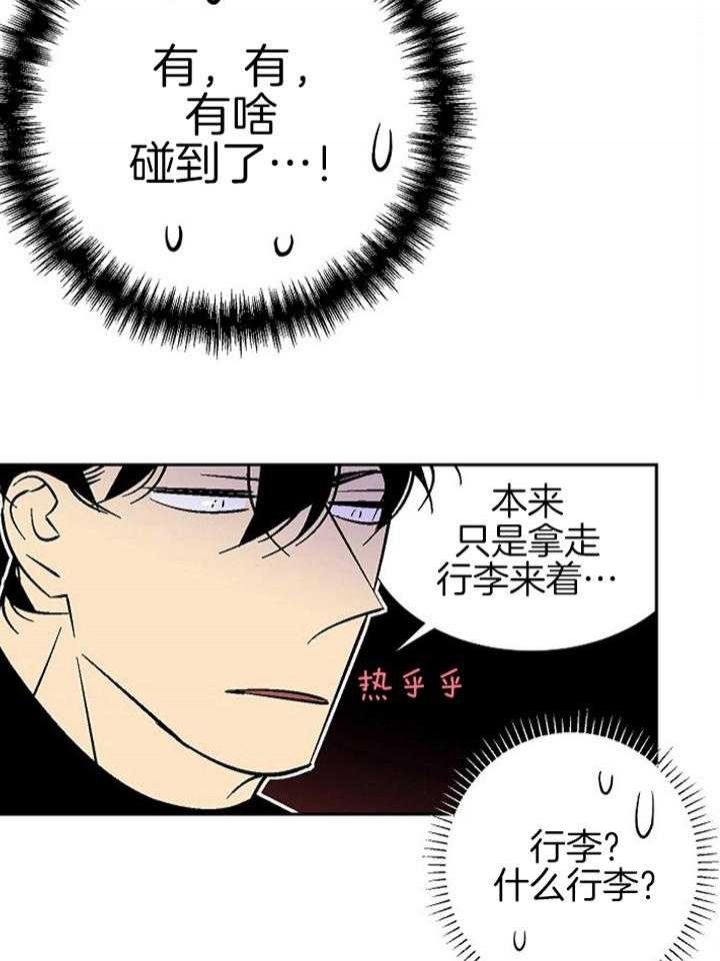 都是偷拍惹的祸多久更新漫画,第98话1图