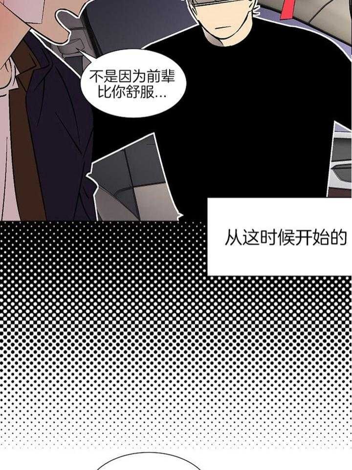 都是偷拍惹的祸多久更新漫画,第98话3图