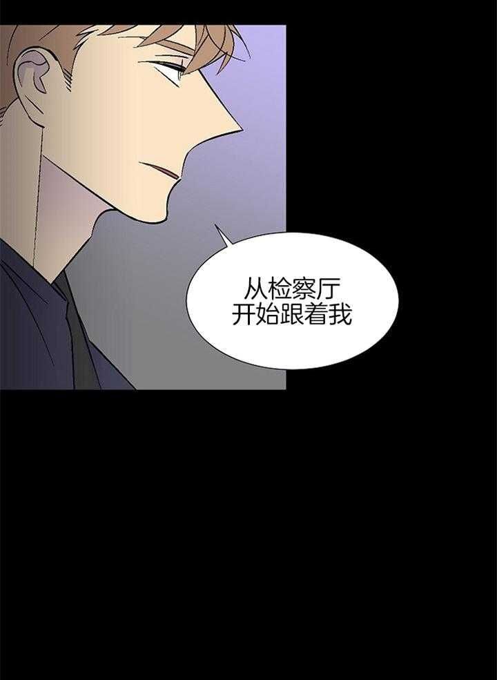 都是偷拍惹的错漫画,第105话2图