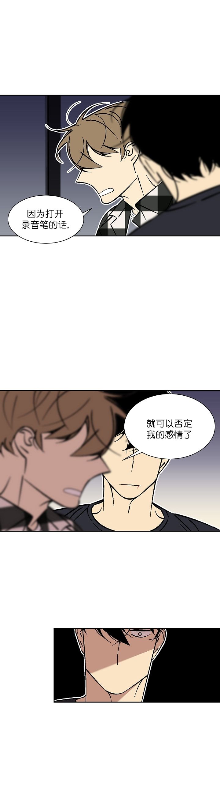 都是偷拍惹的祸在线观看漫画,第45话2图