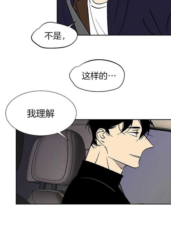 所有偷拍都犯法吗漫画,第97话4图