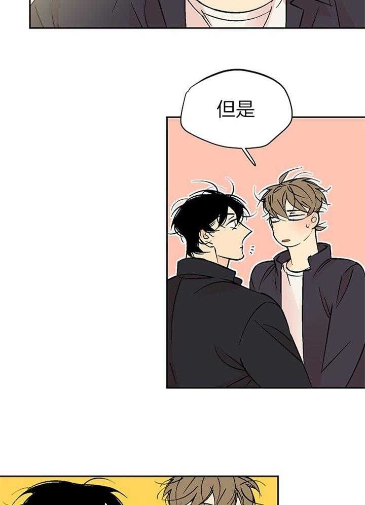 都是偷拍惹的祸漫画,第107话2图