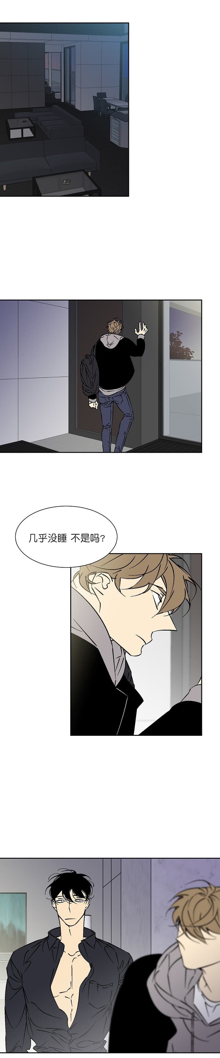 都是偷拍惹的祸漫画,第59话3图