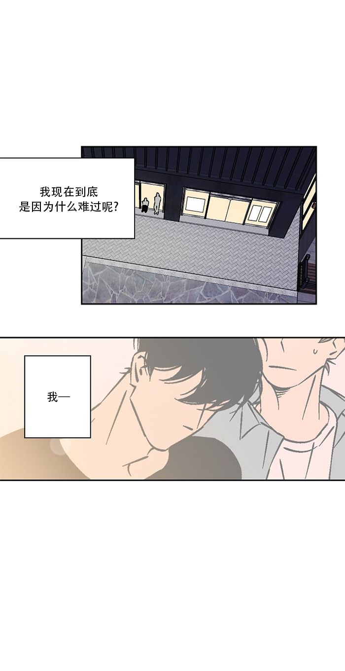 都是摄像头惹的祸漫画,第23话4图