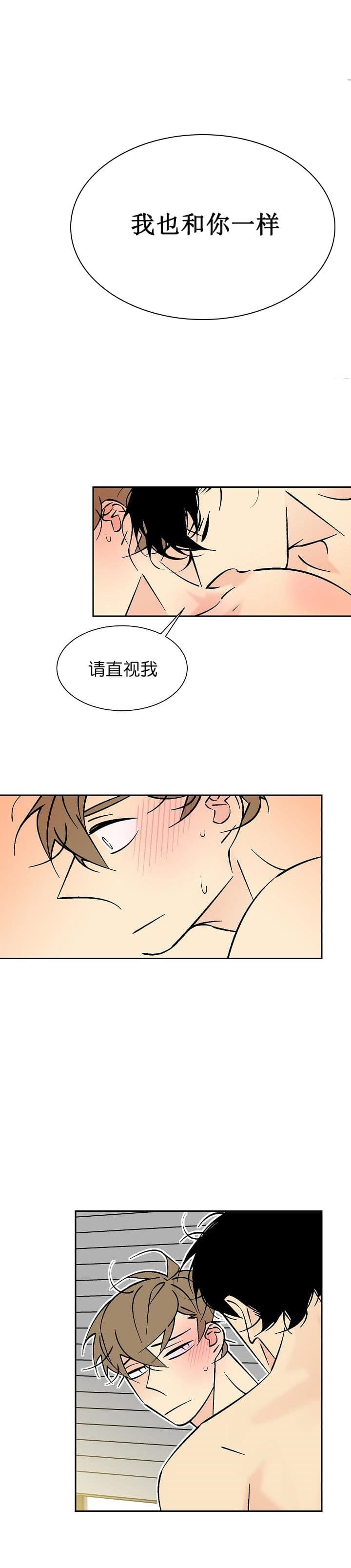 都是偷拍惹的祸漫画,第78话4图