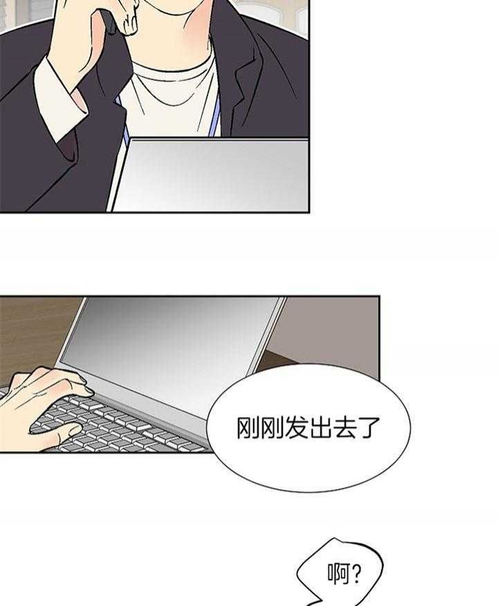 都是偷拍惹的祸漫画,第104话3图