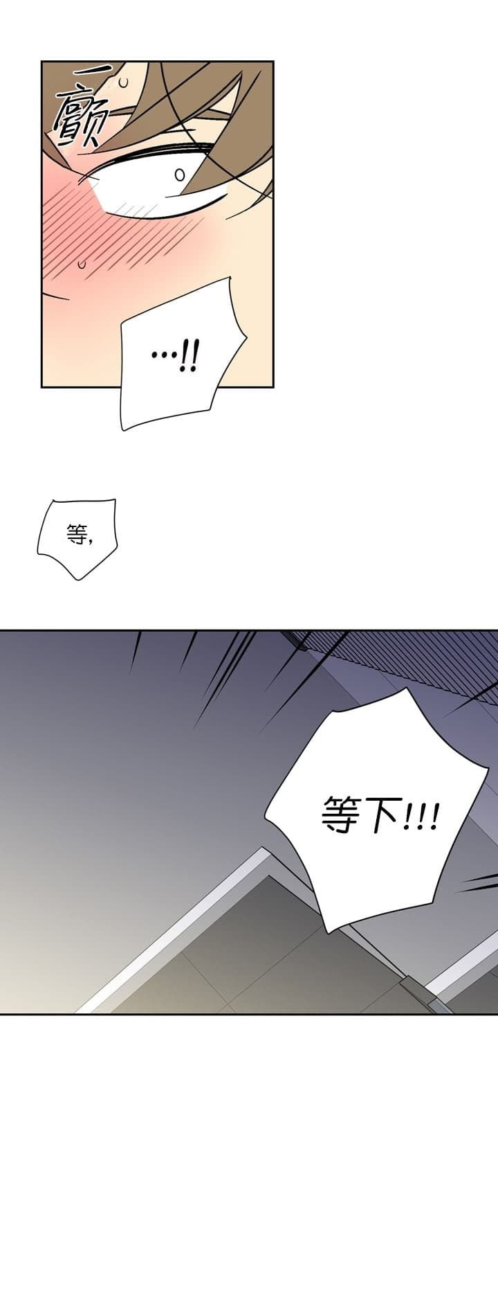 都是偷拍惹的祸漫画,第55话4图