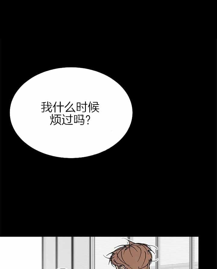 都是偷拍惹的祸漫画,第103话1图