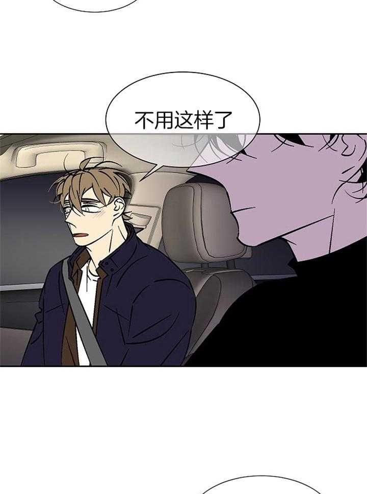 所有偷拍都犯法吗漫画,第97话5图