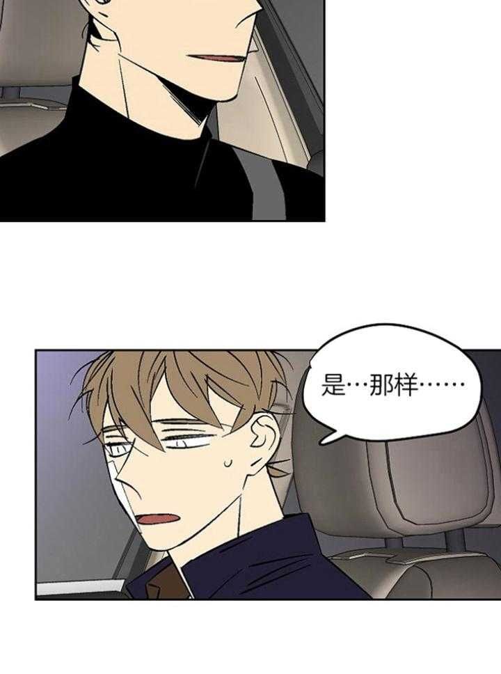 所有偷拍都犯法吗漫画,第97话3图