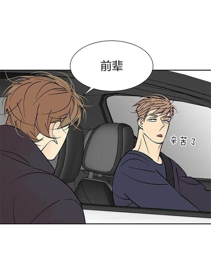 都是偷拍惹的祸漫画,第104话5图