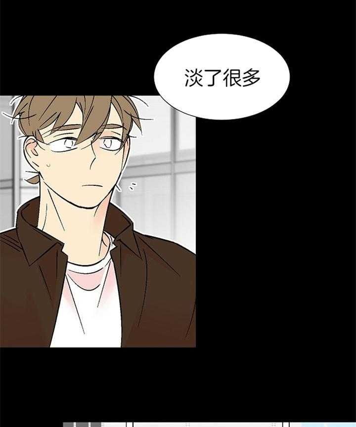 都是偷拍惹的祸漫画,第103话5图