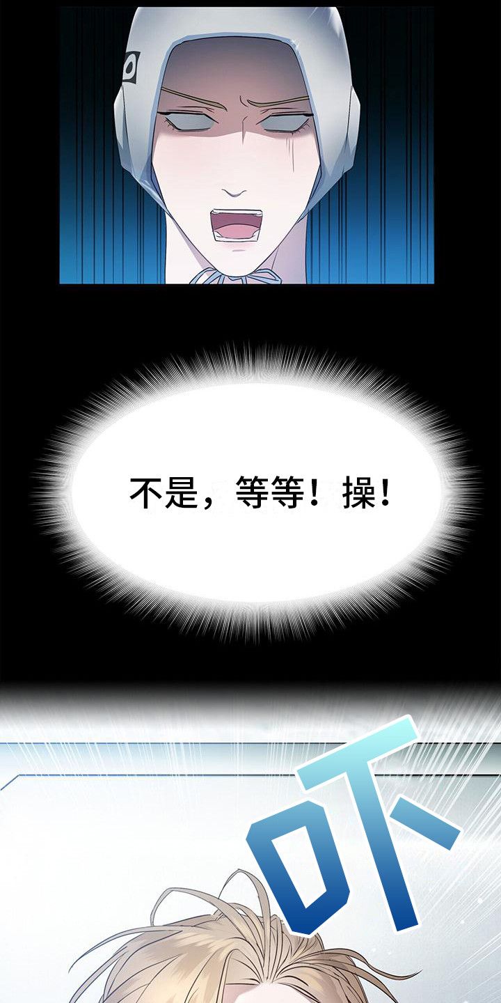 西班牙水球选手安娜漫画,第1话2图