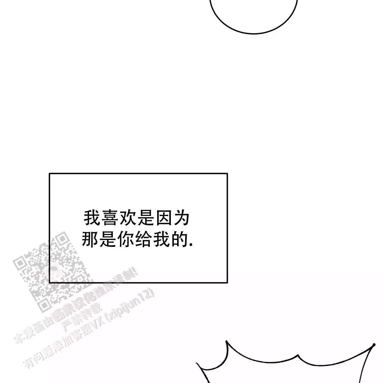 西班牙水球选手安娜漫画,第16话5图