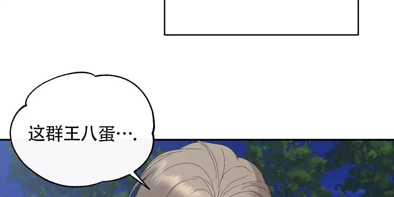 水球选手脏招不断漫画,第17话2图