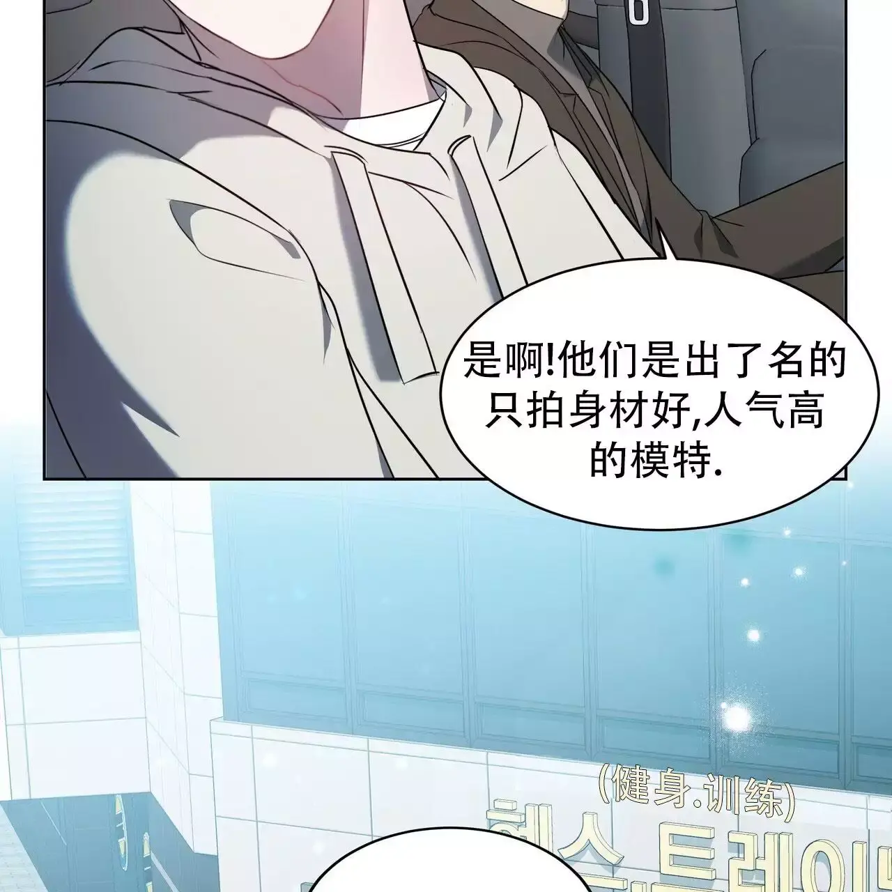 水球运动员视频漫画,第3话2图