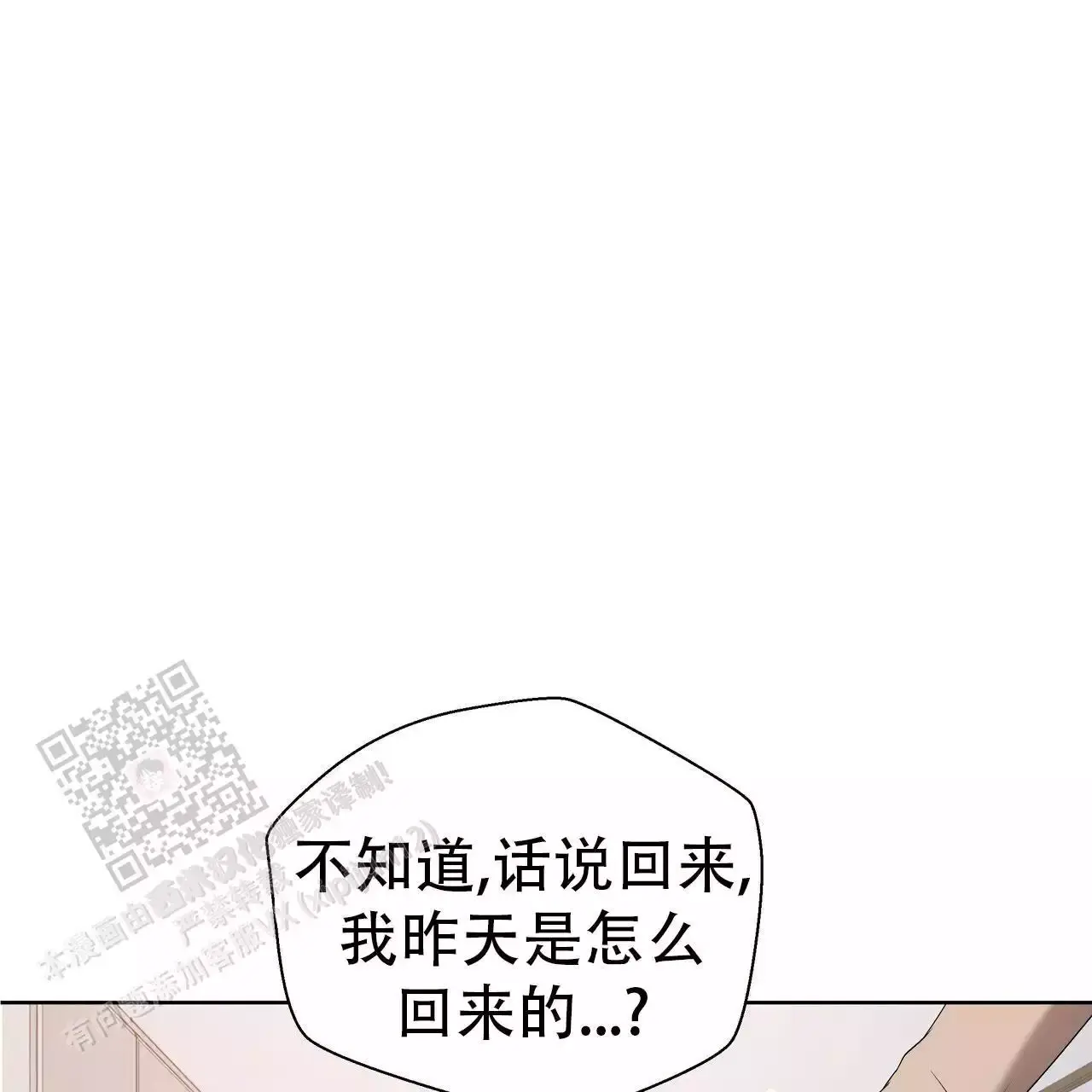 水球队员熊敦瀚漫画,第21话3图