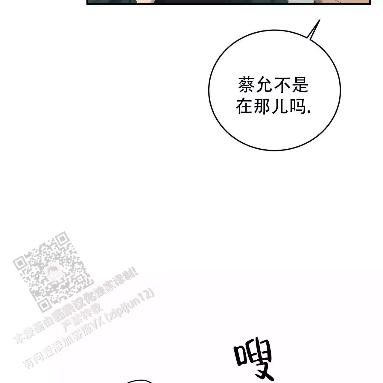 水球选手脏招不断漫画,第23话5图