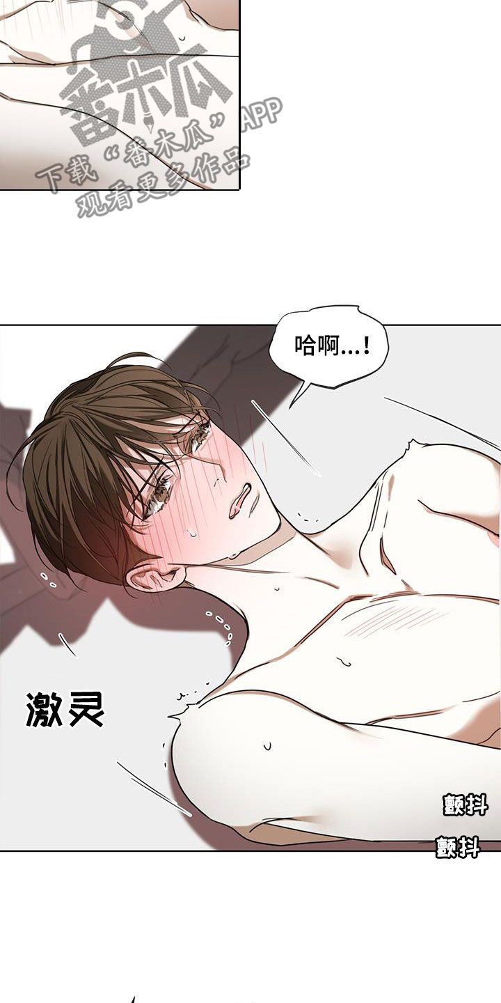 狂赌之渊女主漫画,第106话2图