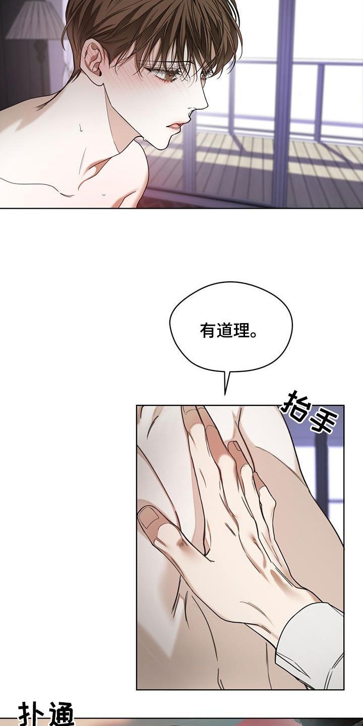 狂赌之渊女主漫画,第106话4图