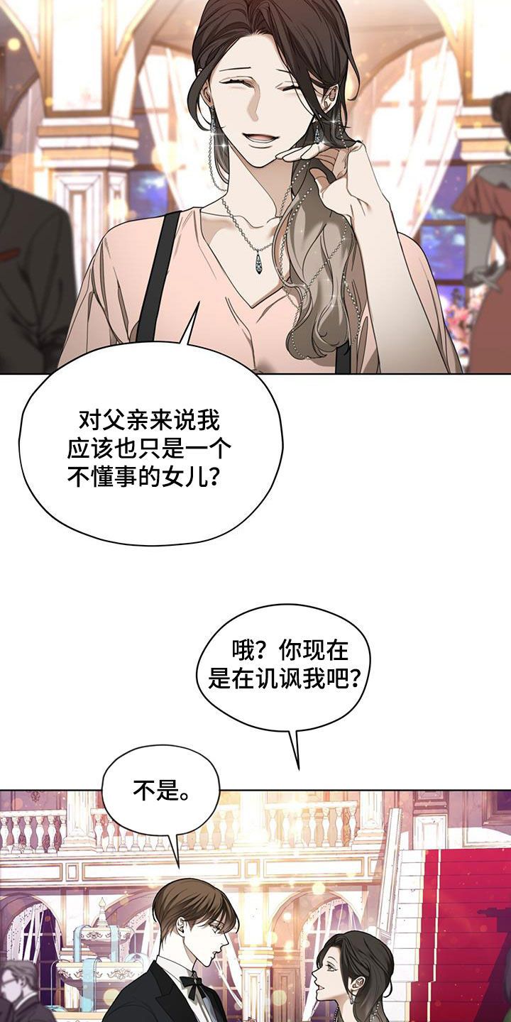 狂赌之渊女主漫画,第128话3图