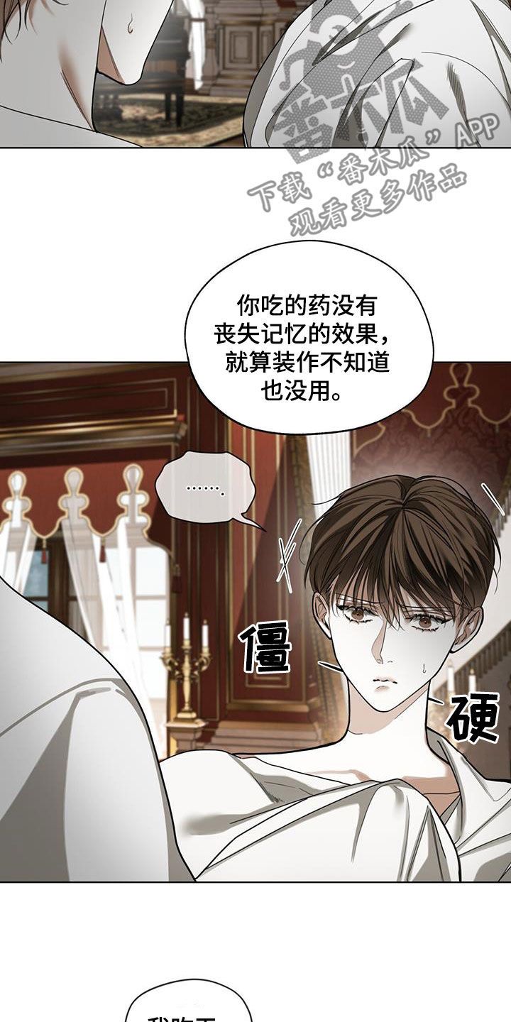 狂赌之渊女主漫画,第138话3图