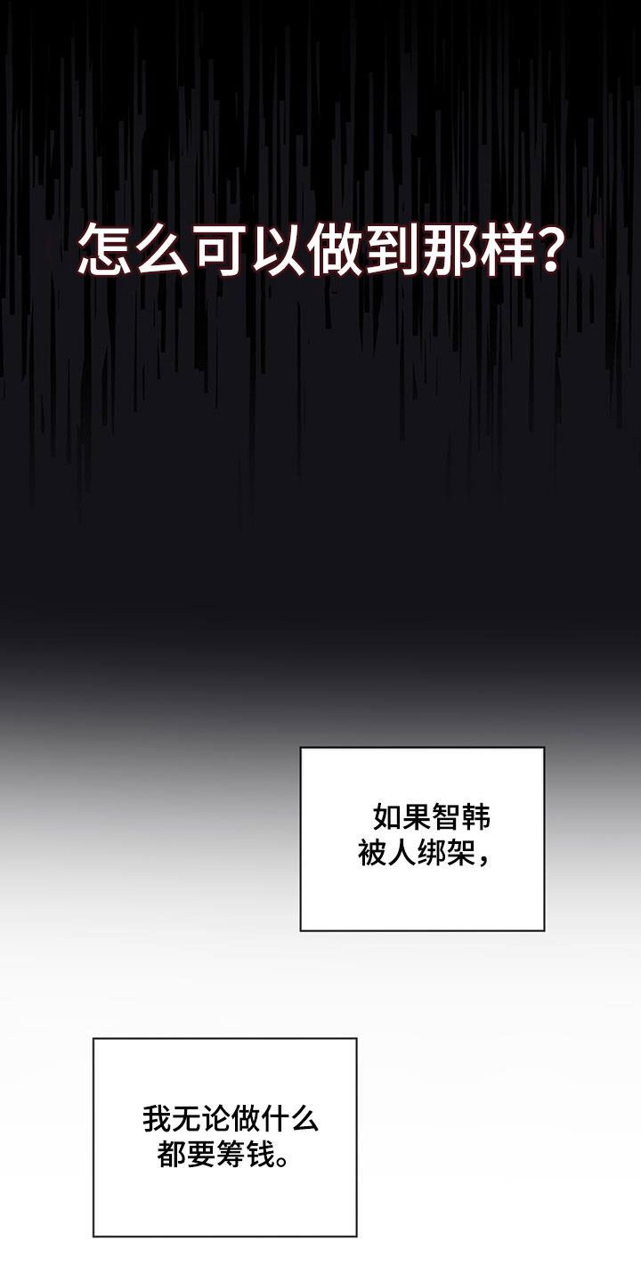 狂赌之渊女主漫画,第159话5图