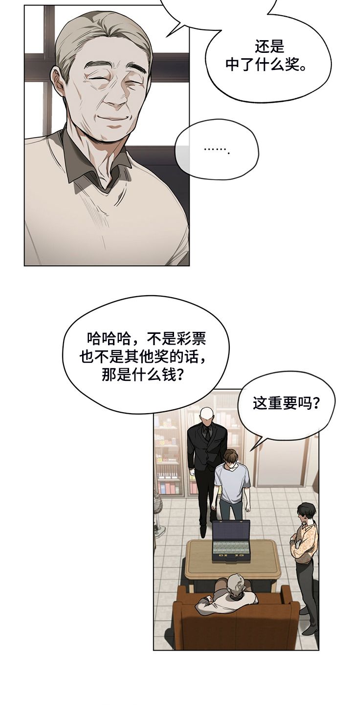 赌徒深渊漫画,第45话4图