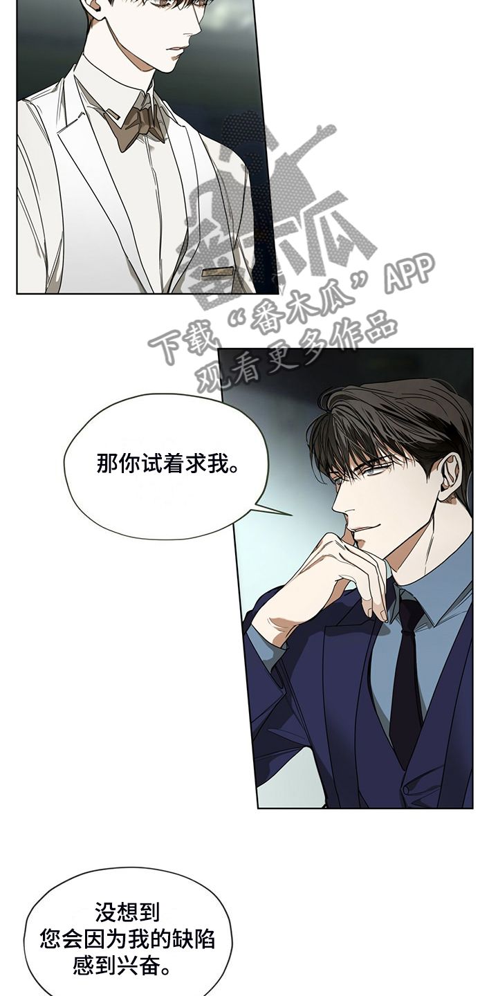 赌徒深渊漫画,第61话3图