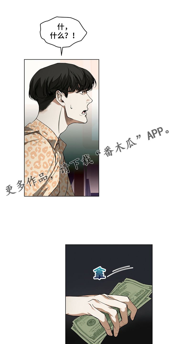 赌徒深渊漫画,第45话1图