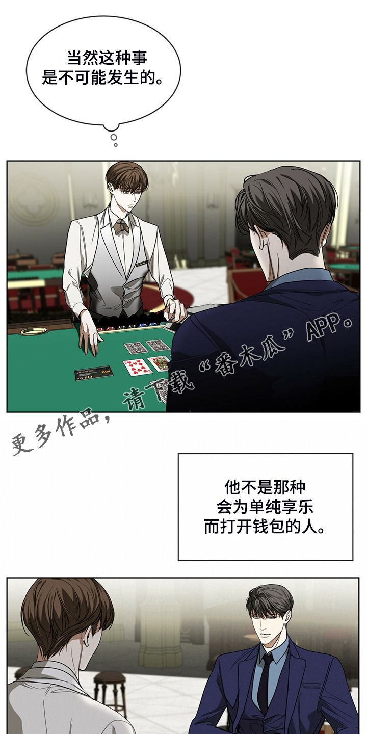 赌徒深渊漫画,第61话1图