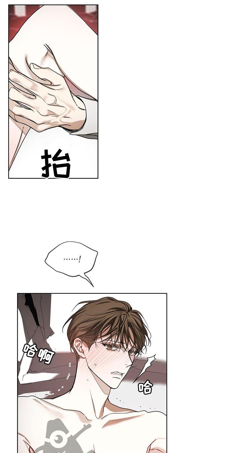 狂赌之渊女主漫画,第106话5图