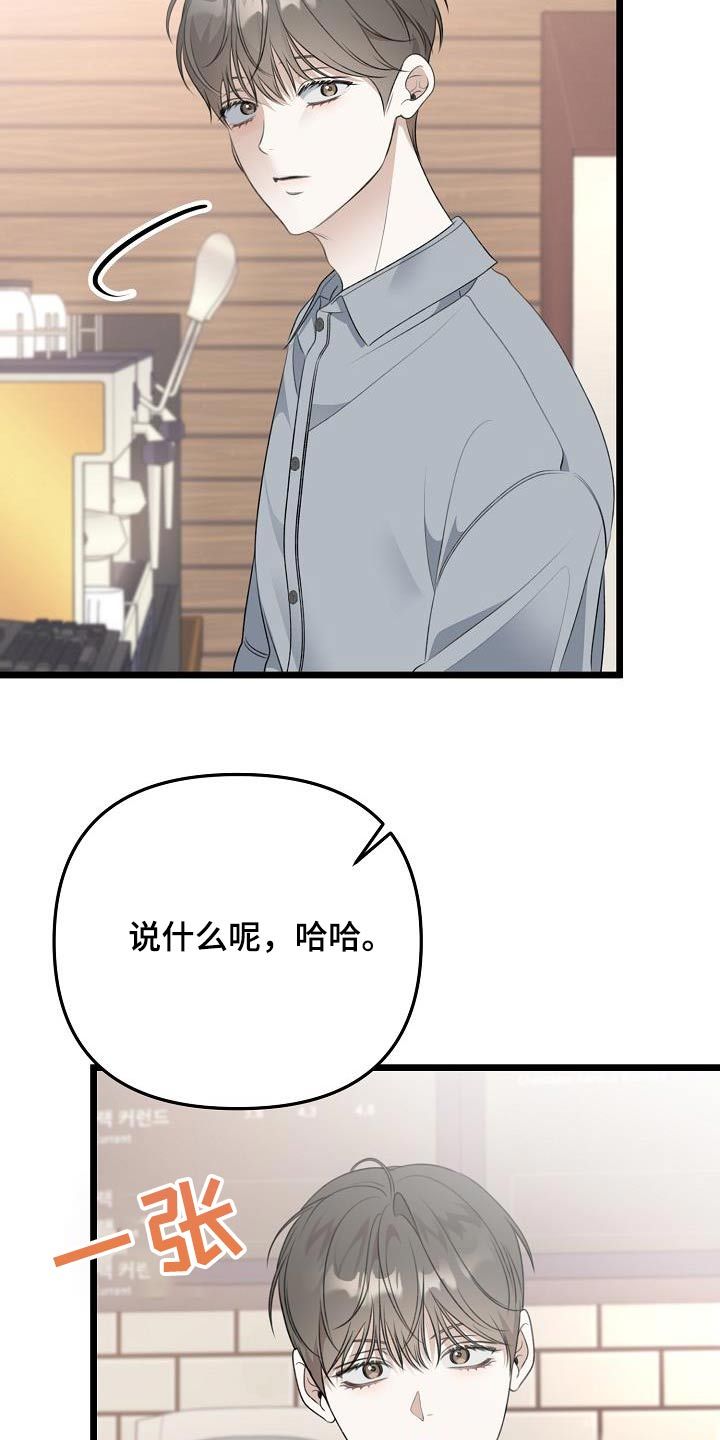 结网缠绵漫画,第92话4图