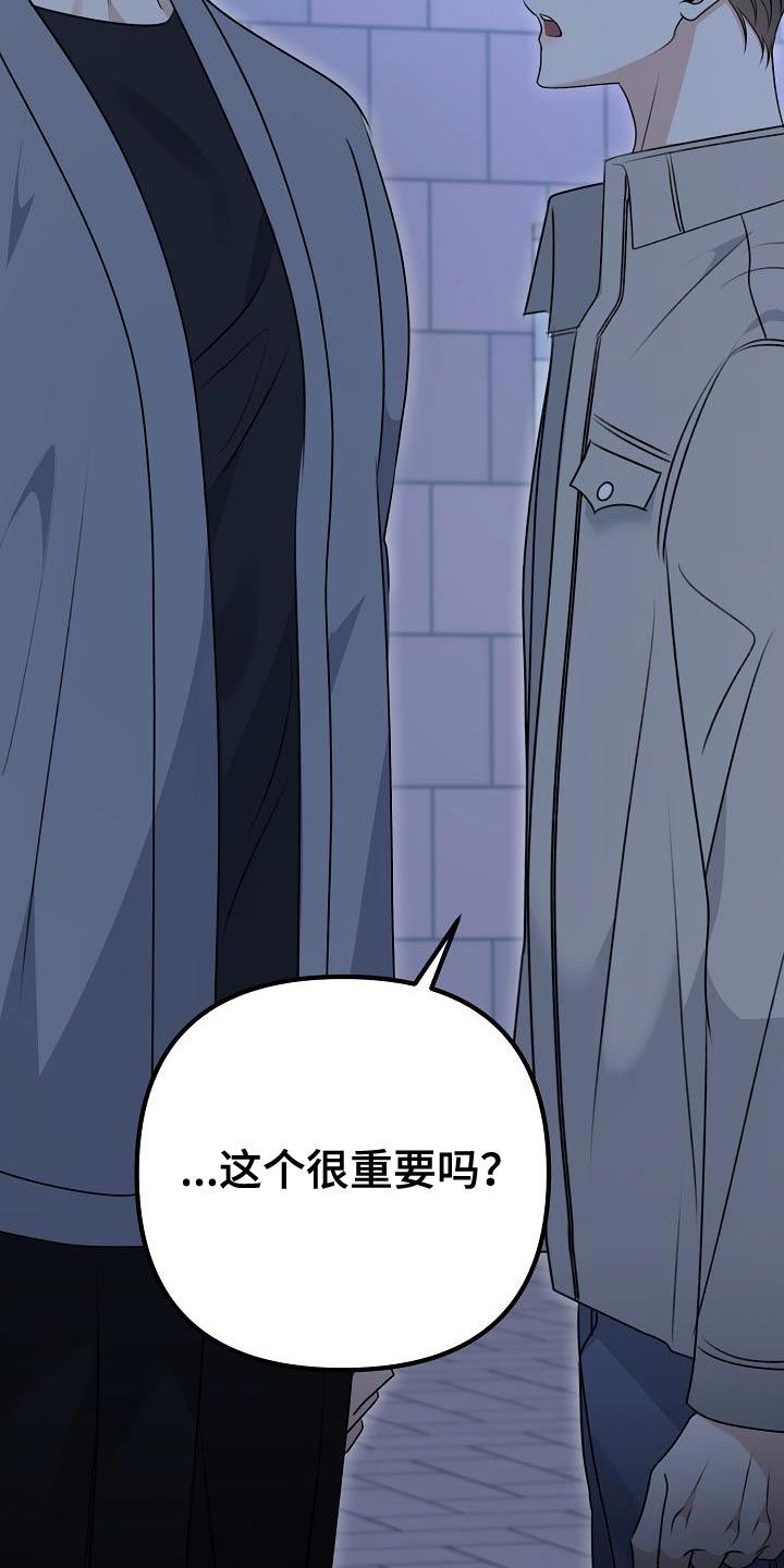 结网缠绵漫画,第35话4图