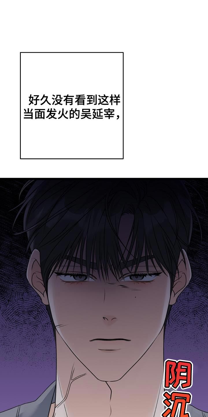 结网缠绵漫画,第33话3图