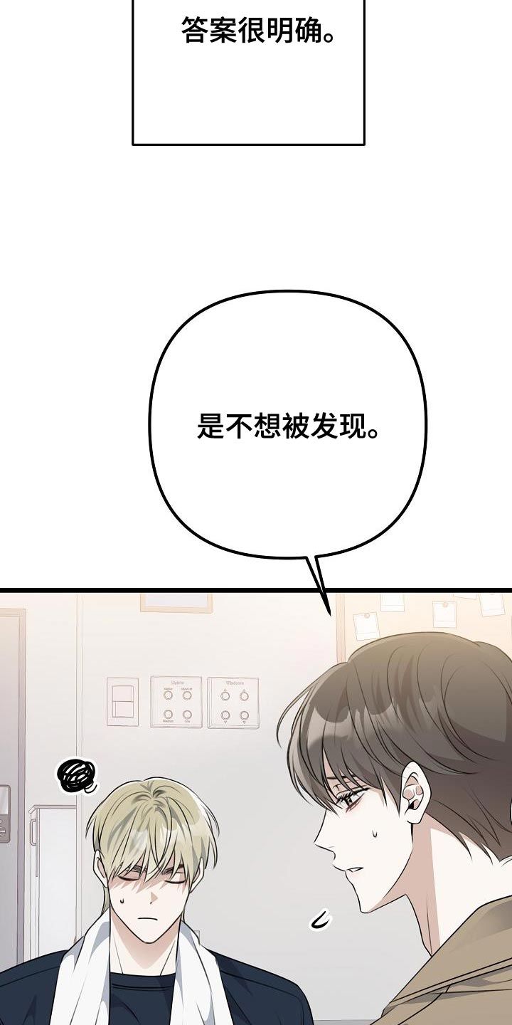 结网缠绵漫画,第48话3图