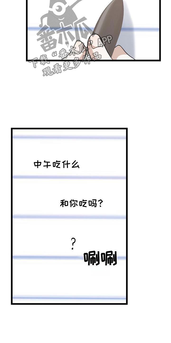 结网缠绵漫画,第64话5图